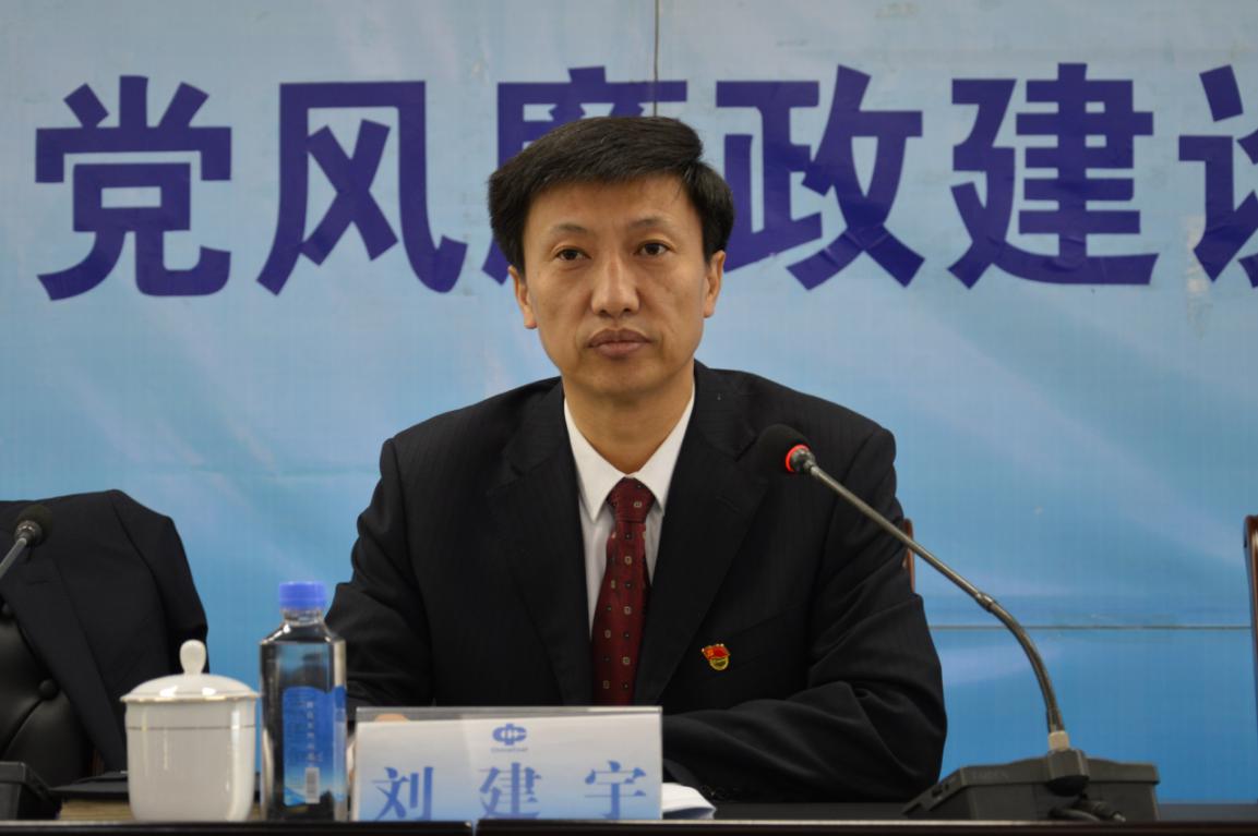 刘建宇全面总结了公司2021年党风廉政建设和反腐败工作,并从八个方面